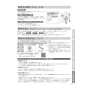 TOTO  REW25A1D1RR 取扱説明書 商品図面 施工説明書 小型電気温水器(湯ぽっとREW-Dシリーズ） 取扱説明書37
